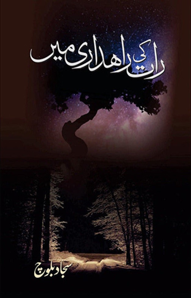 Raat ki Raahdari Mein